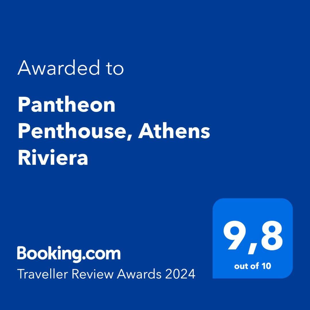 Pantheon Penthouse, Athens Riviera公寓 外观 照片